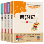 《西游记+三国演义+水浒传+红楼梦》四大名著共4册 19.8元包邮（需用券）