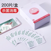 摩斯维 一次性75%酒精消毒棉片 200片独立包装/1盒 5*5cm 25元包邮（需用券）