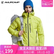Amurcamp 三层压胶1.5万防水 抗暴雨 男专业户外冲锋衣