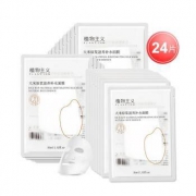 植物主义 孕妇面膜  怀孕期护肤品 24片/盒*2