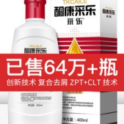 采乐 强劲去屑止痒洗发水 日本花王原料 400ml*2瓶