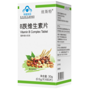 纽斯特 B族维生素片60片 9.9元包邮