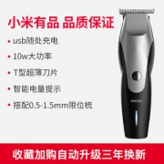 小米生态链 映趣 充电式推剪理发器 成人儿童都适用