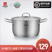 湖南卫视《中餐厅》同款 三禾 304不锈钢汤锅 加厚三层复底 20cm