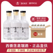 旧金山烈酒大赛银奖 康玶 40度 百香果蒸馏酒 100ml*10瓶