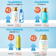 WETCODE 水密码 美白防晒霜 SPF42 30g