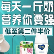 京东 蒙牛 会员福利专场