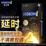 杰士邦 超凡持久plus避孕套 6只 延时超薄避孕套