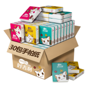 好吉利 便携式手帕纸 三层 30包  券后7.9元
