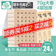 聪妈卫生纸巾家用大卷纸厕纸手纸无芯本色卷筒纸整箱批家庭实惠装
