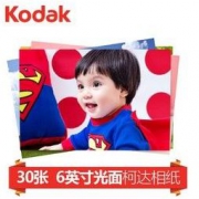 Kodak 柯达 照片冲印 柯达光面相纸 6英寸*30张
