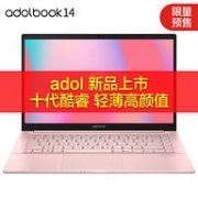 ASUS 华硕 华硕 adolbook14 14寸 笔记本电脑（i5-10210U 8G、32G傲腾、512G、MX250）