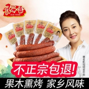 阿雷红肠哈尔滨红肠180g*5袋正宗东北特产猪肉食熟食即食零食小吃