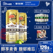 哈尔滨 小麦王啤酒 550ml*40听