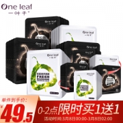 one leaf 一叶子 莹润亮颜奢养面膜套装 30片 +送30片