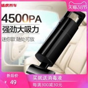 途虎  车家两用吸尘器  4500PA大吸力