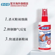 杀菌除臭 远离脚气：德国 SOS 足部杀菌除臭喷雾100ml
