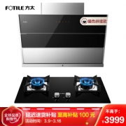FOTILE 方太 智能风魔方 JQD3T+HT8BE 烟灶套装