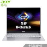 acer 宏碁 蜂鸟 Swift3 SF314 14寸 笔记本电脑（i5-1035G1、8G、512G、MX250）