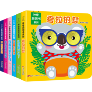 《神奇洞洞书系列》（全6册） 38元（需用券）