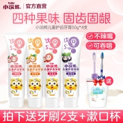 4牙膏+2牙刷+1杯子、可吞咽：浣熊 水晶水果味护齿牙膏