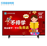 今日结束：Letv 乐视 X50Pro 50英寸 4K 超清电视