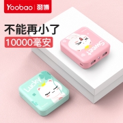 2A快充、iPhone6充4次：10000mAh羽博 双USB移动电源