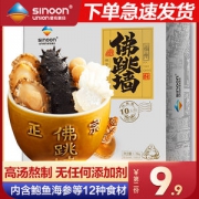 星农联合 海参鲍鱼佛跳墙 加热即食 1250g 礼盒装