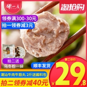 12号8点:正宗潮汕牛肉丸 牛筋丸 潮州手工丸子 火锅食材组合 1000g