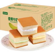 买一送一 乳酸菌三明治蒸蛋糕两箱900g 券后￥16.9