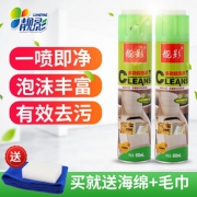 靓影 汽车内饰泡沫清洗剂 650ml 送海绵+毛巾