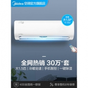 Midea/美的 KFR-35GW/WCBD3@ 大1.5匹智能静音冷暖空调挂机壁挂式
