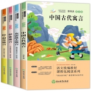 《中国古代寓言+伊索+拉封丹+克雷洛夫寓言》全4册 券后16.8元包邮