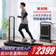 小米生态链 金史密斯 R1 可折叠静音智能走步机 脚感+遥控+APP三种控制
