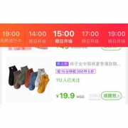 袜子女中筒袜夏季薄款7双