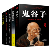 受益一生的 5本经典畅销书 16.8元包邮