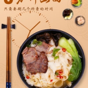 河南特产 仙力面业 牛肉烩面242g*3盒 6人份