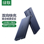 历史低价：UGREEN 绿联 PB108 移动电源 10000mAh 18W