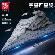 星战迷大号搜藏品，1.2米：汇奇宝 星球大战 帝王级歼星舰 宇星星际战舰积木 11885颗