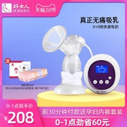 好女人电动吸奶器