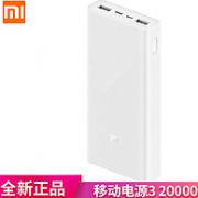 MI 小米移动电源3 20000毫安