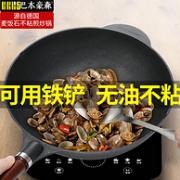 少烟+不粘+可用钢丝球：巴本豪森 麦饭石不粘炒锅 30cm