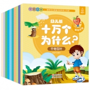 《十万个为什么》彩图注音版 全10册