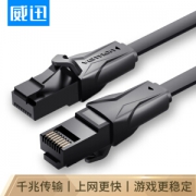 VENTION 威迅 六类千兆网线 5米