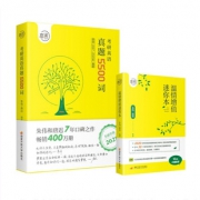 现货速发 朱伟2021考研英语词汇 券后￥29.8
