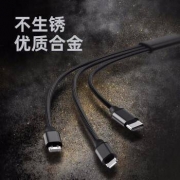 16点：维肯 数据线三合一手机充电线一拖三通用数据线 1.2米【