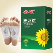 葵花 老北京艾草足贴50片9.9元包邮（需领券）