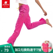清仓 君羽 超薄尼龙塔丝隆面料 男女 透气耐磨速干裤