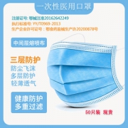 漱玉大药房 青韦 一次性医用口罩 50只 线下药店同款