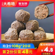 大希地 潮汕好大力牛肉丸 108g*10包